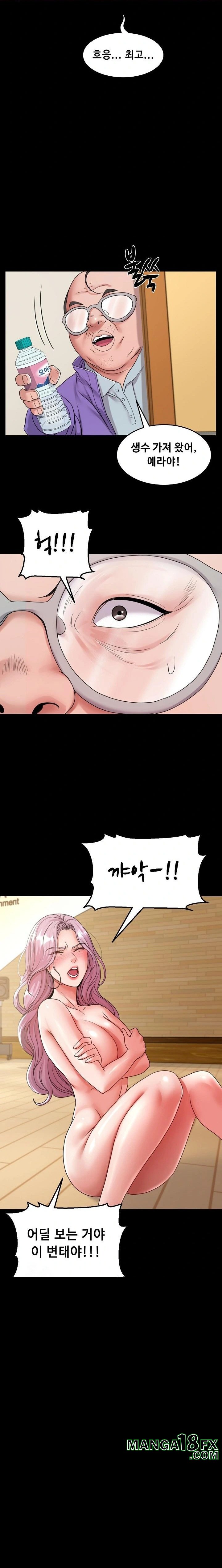 Amazing Reincarnation Raw Chapter 40 - Page 17