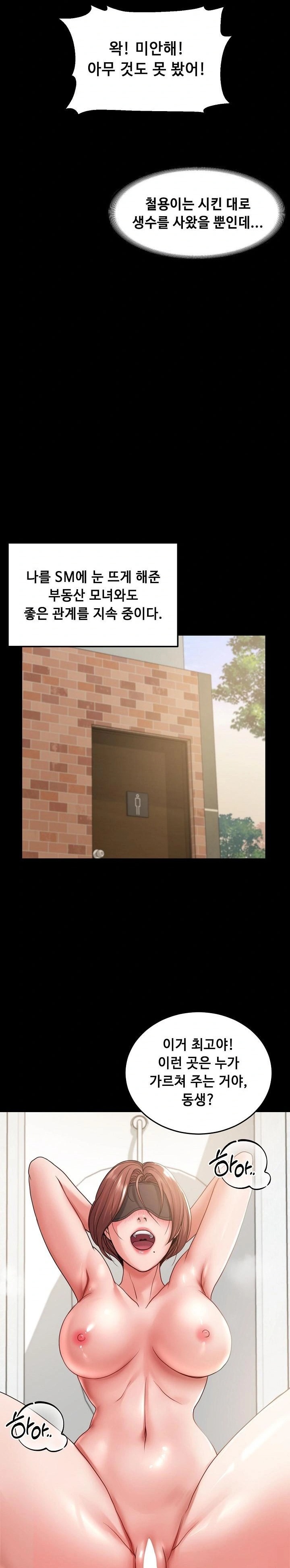 Amazing Reincarnation Raw Chapter 40 - Page 18