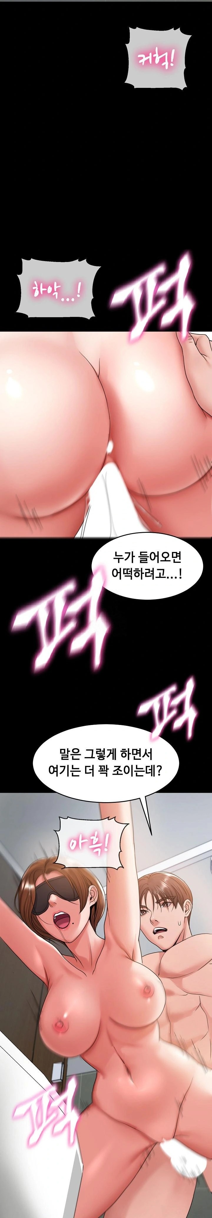 Amazing Reincarnation Raw Chapter 40 - Page 20