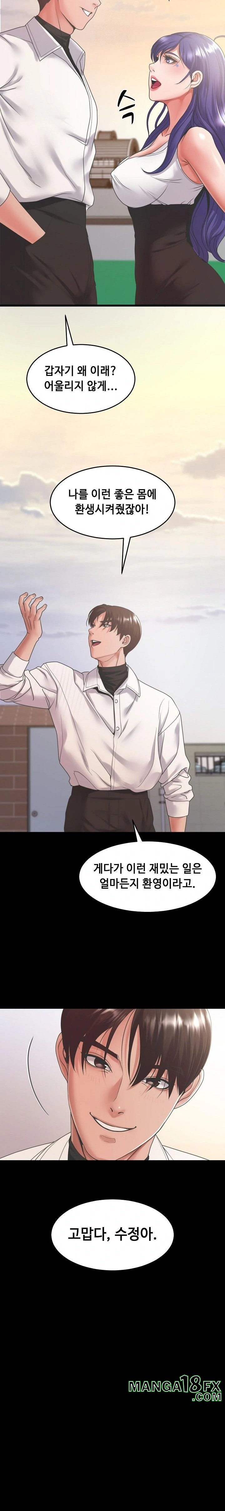 Amazing Reincarnation Raw Chapter 40 - Page 25