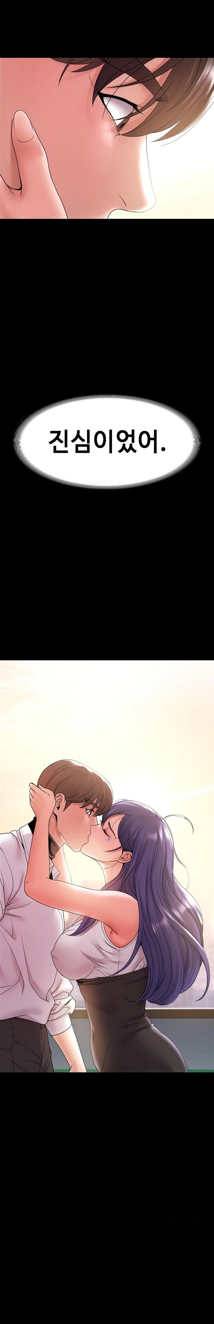 Amazing Reincarnation Raw Chapter 40 - Page 27