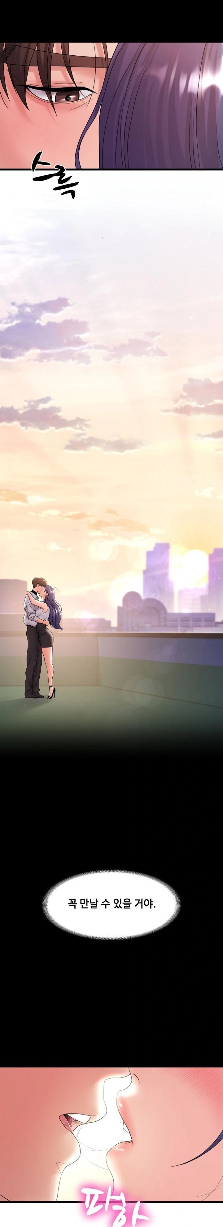 Amazing Reincarnation Raw Chapter 40 - Page 28