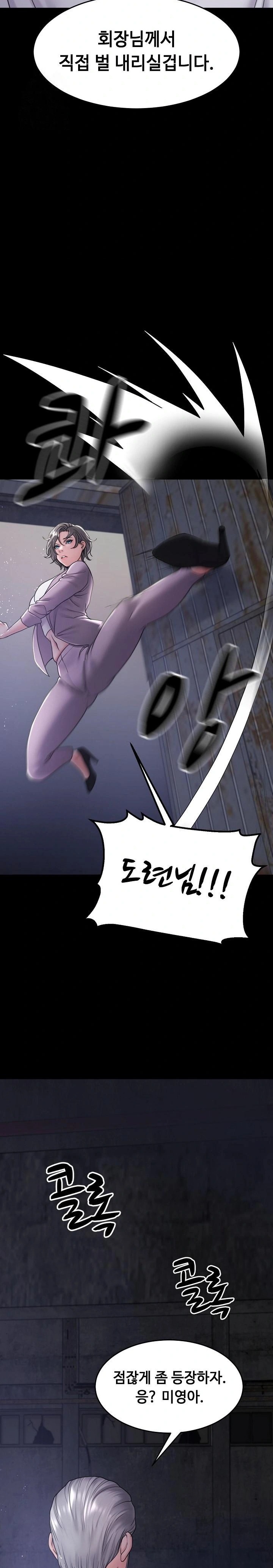 Amazing Reincarnation Raw Chapter 40 - Page 3