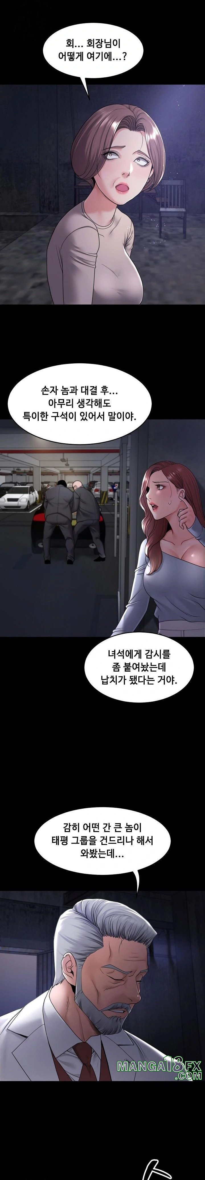 Amazing Reincarnation Raw Chapter 40 - Page 5