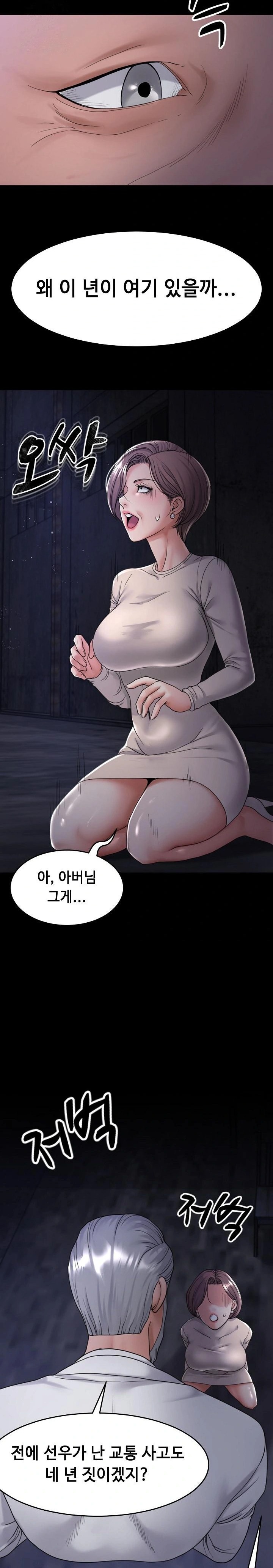 Amazing Reincarnation Raw Chapter 40 - Page 6