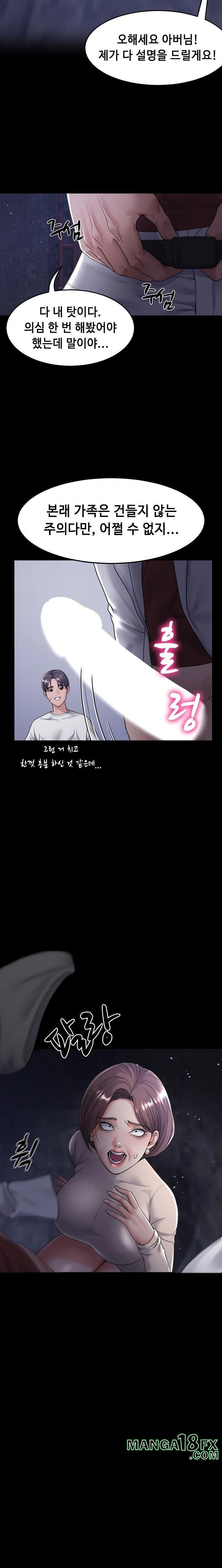 Amazing Reincarnation Raw Chapter 40 - Page 7