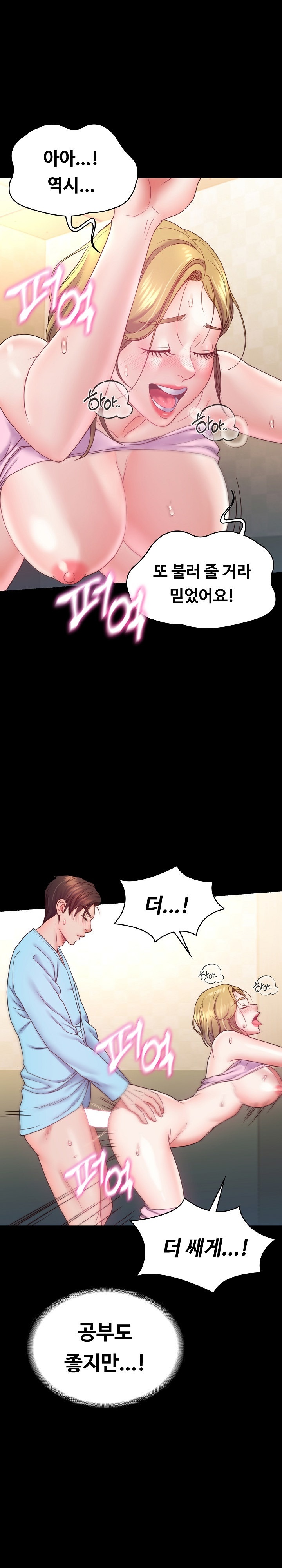 Amazing Reincarnation Raw Chapter 8 - Page 23