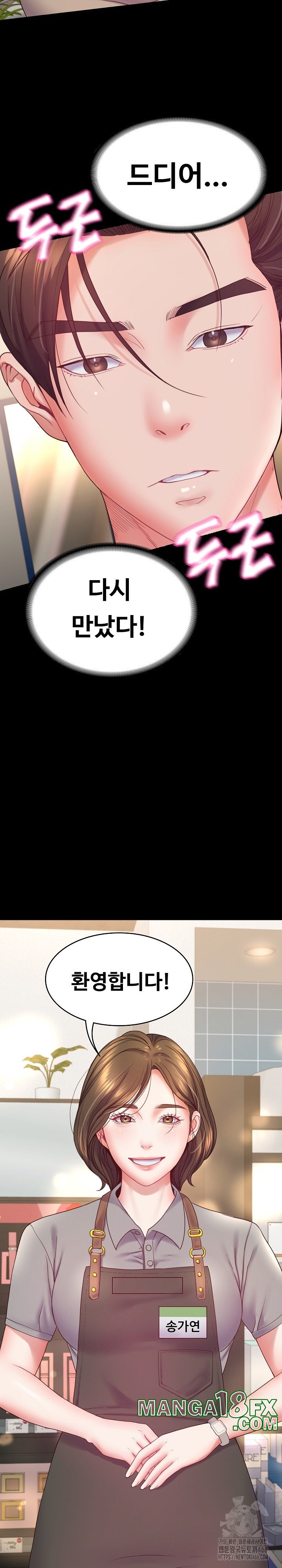 Amazing Reincarnation Raw Chapter 8 - Page 29