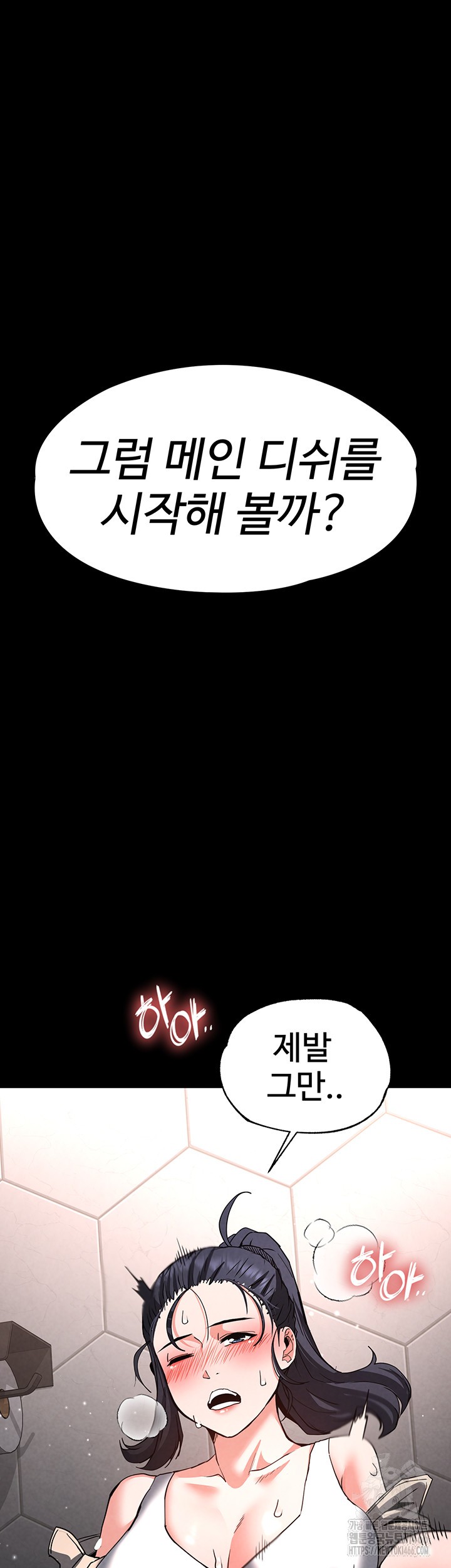 Human Scum Raw Chapter 12 - Page 35