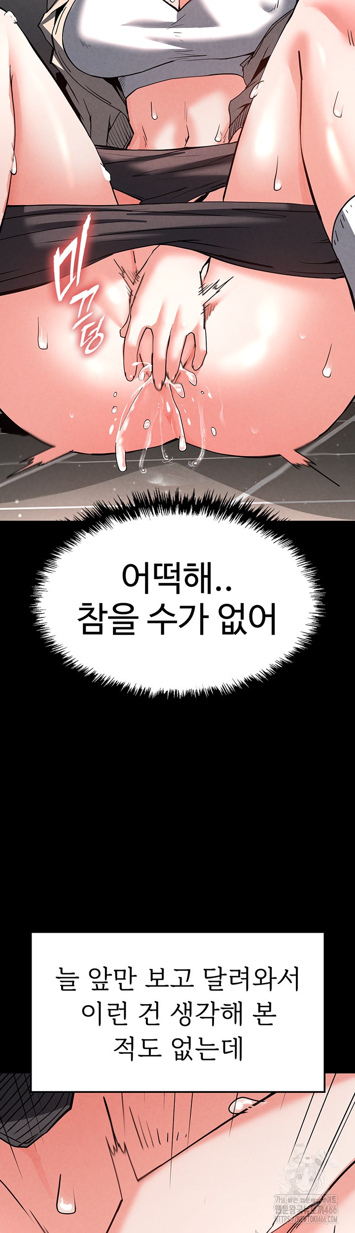 Human Scum Raw Chapter 12 - Page 36