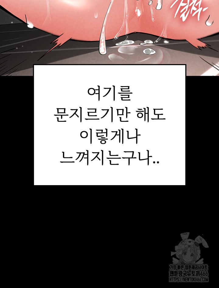 Human Scum Raw Chapter 12 - Page 41