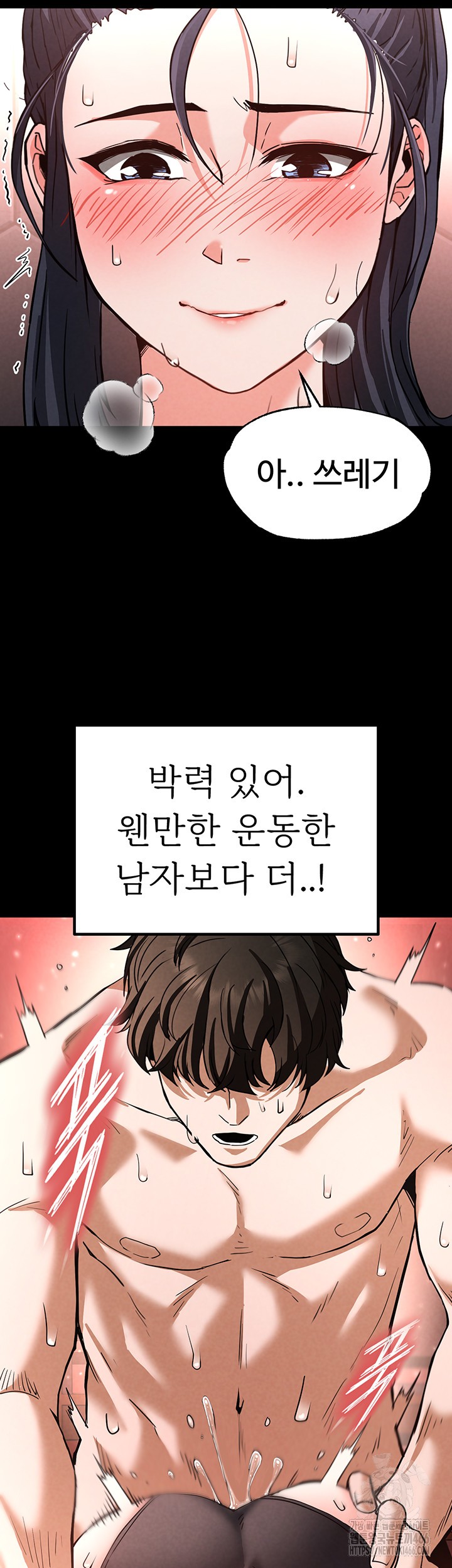 Human Scum Raw Chapter 12 - Page 42