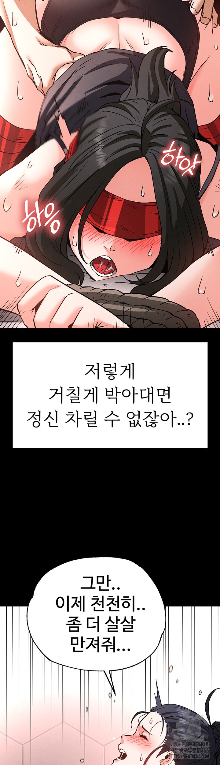 Human Scum Raw Chapter 12 - Page 43