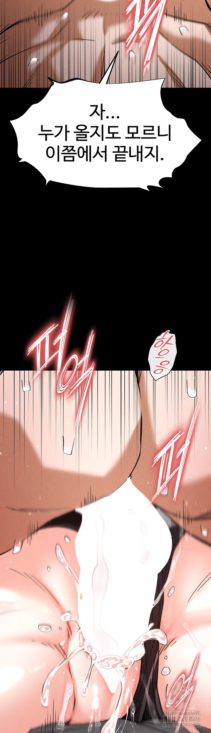 Human Scum Raw Chapter 12 - Page 46