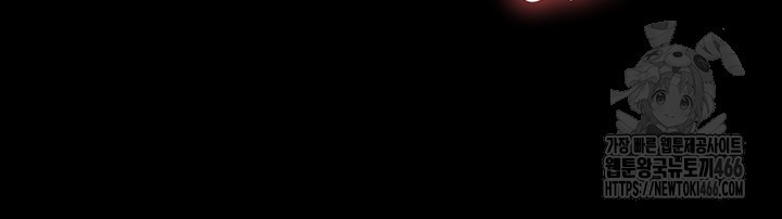 Human Scum Raw Chapter 12 - Page 49