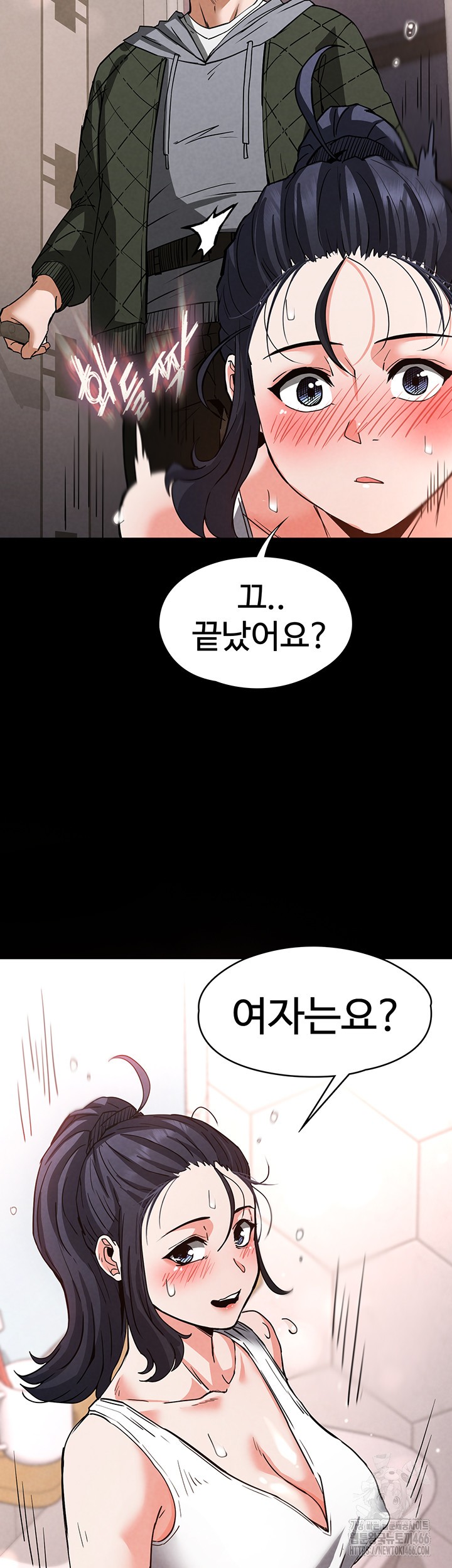 Human Scum Raw Chapter 12 - Page 53