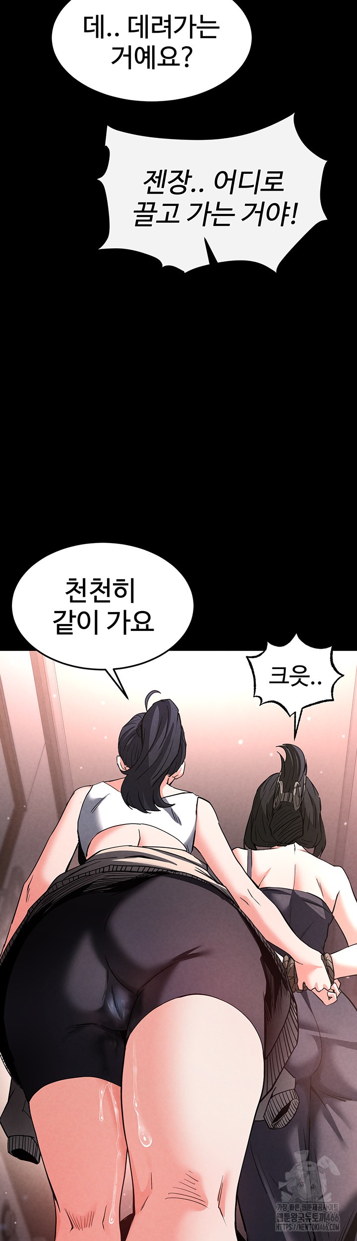 Human Scum Raw Chapter 12 - Page 56