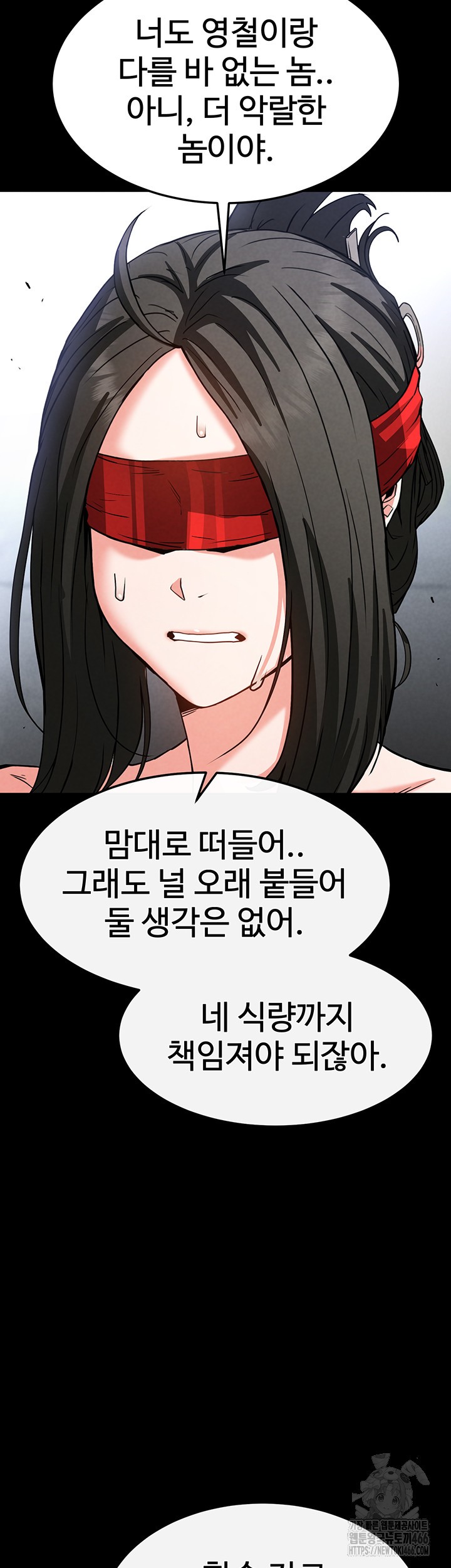 Human Scum Raw Chapter 12 - Page 61