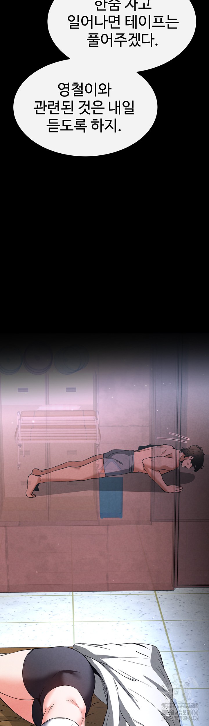 Human Scum Raw Chapter 12 - Page 62