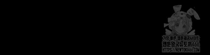 Human Scum Raw Chapter 12 - Page 64