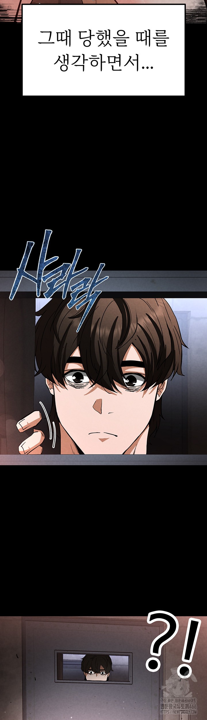 Human Scum Raw Chapter 12 - Page 76