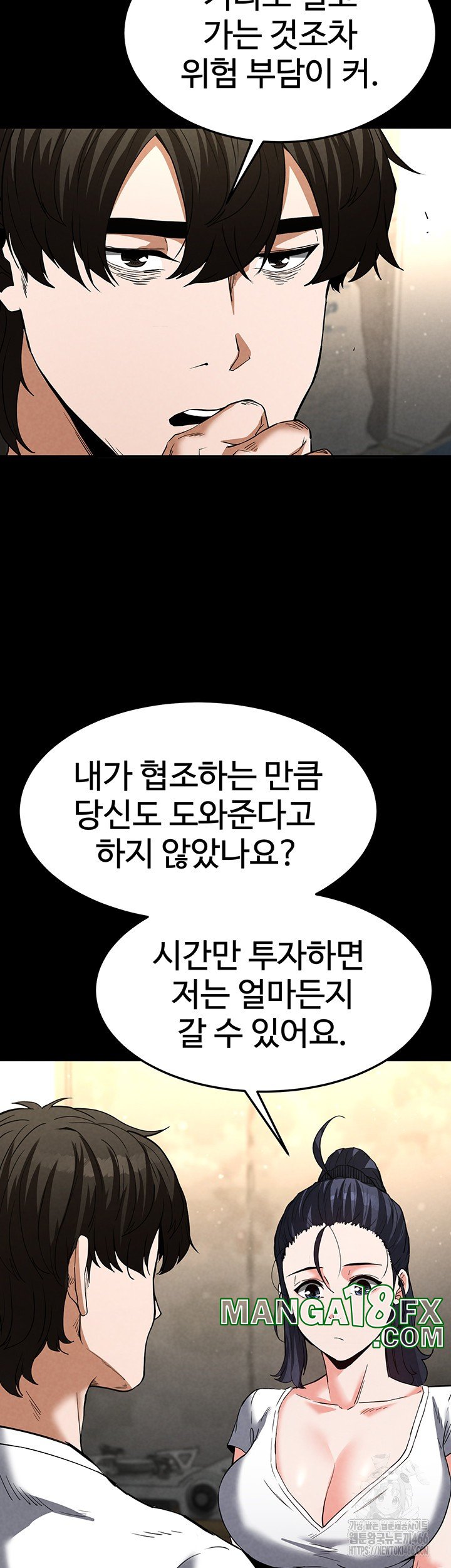 Human Scum Raw Chapter 13 - Page 47