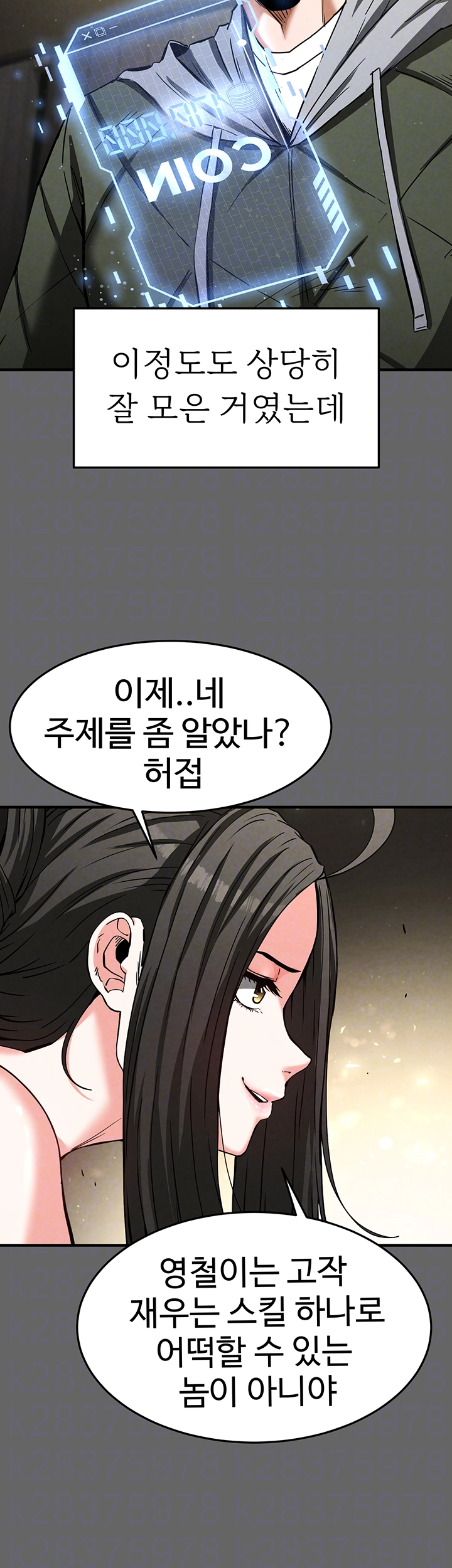 Human Scum Raw Chapter 18 - Page 14