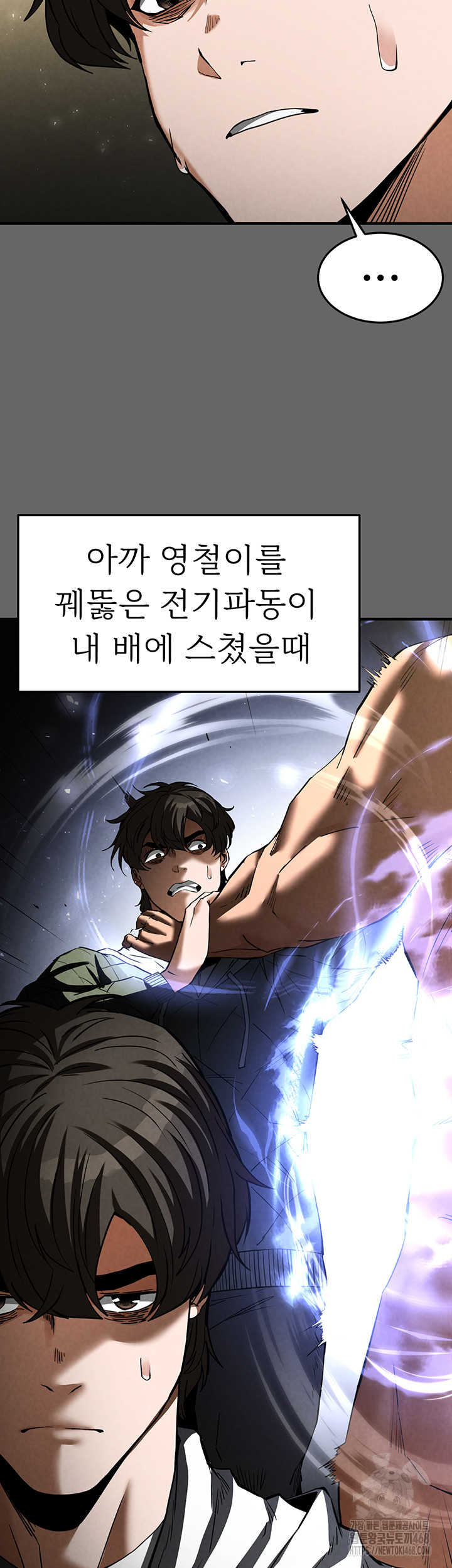 Human Scum Raw Chapter 18 - Page 18