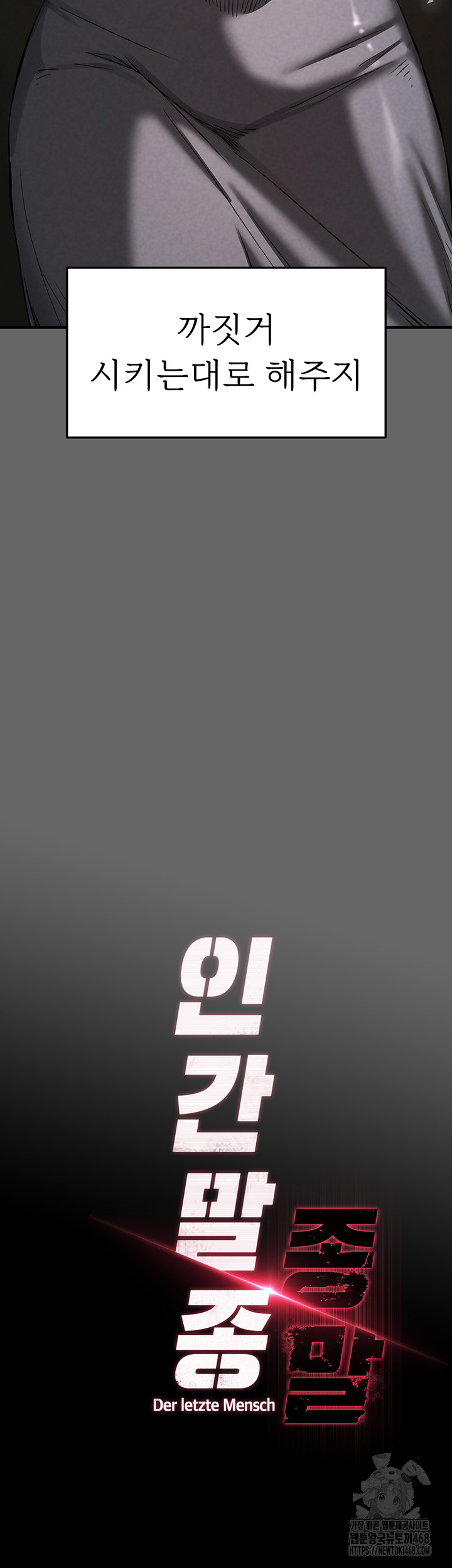 Human Scum Raw Chapter 18 - Page 20