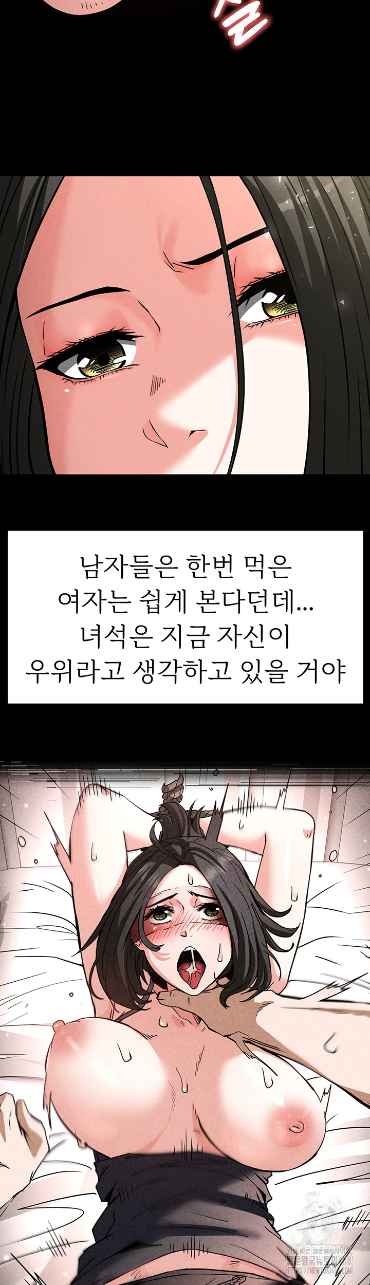 Human Scum Raw Chapter 18 - Page 26