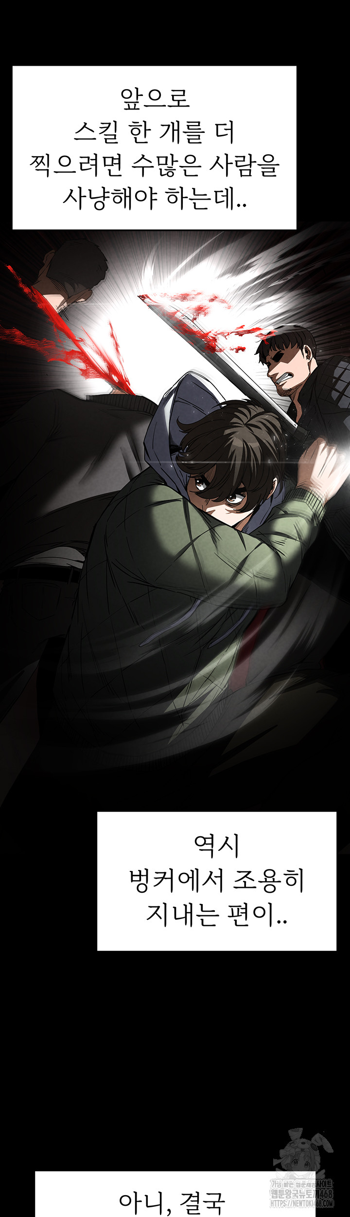 Human Scum Raw Chapter 18 - Page 37