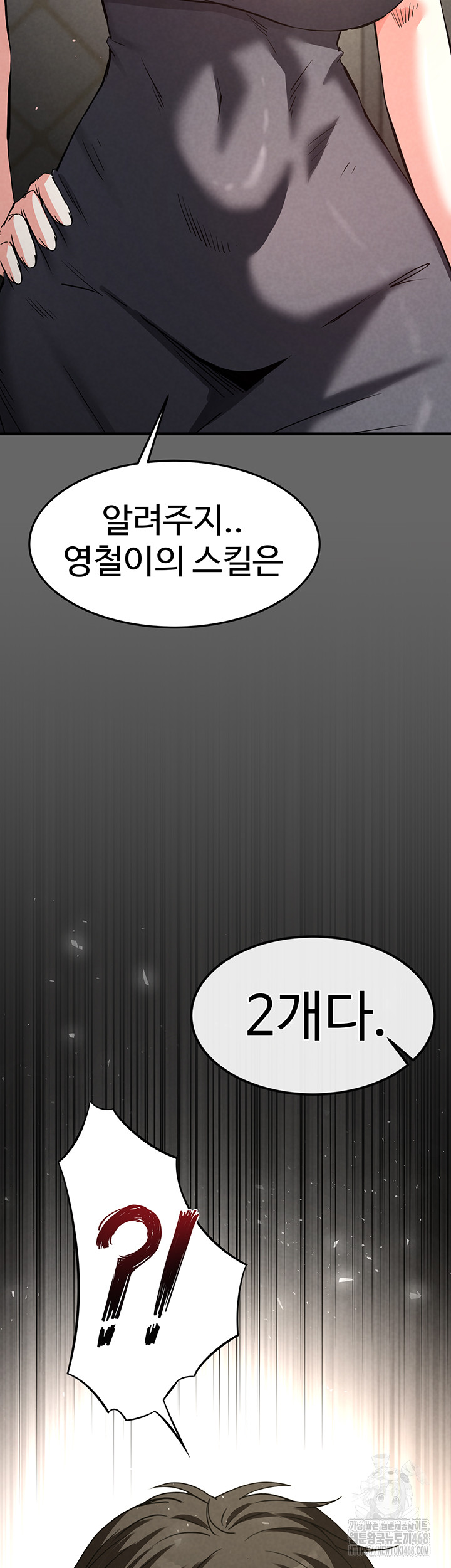 Human Scum Raw Chapter 18 - Page 5