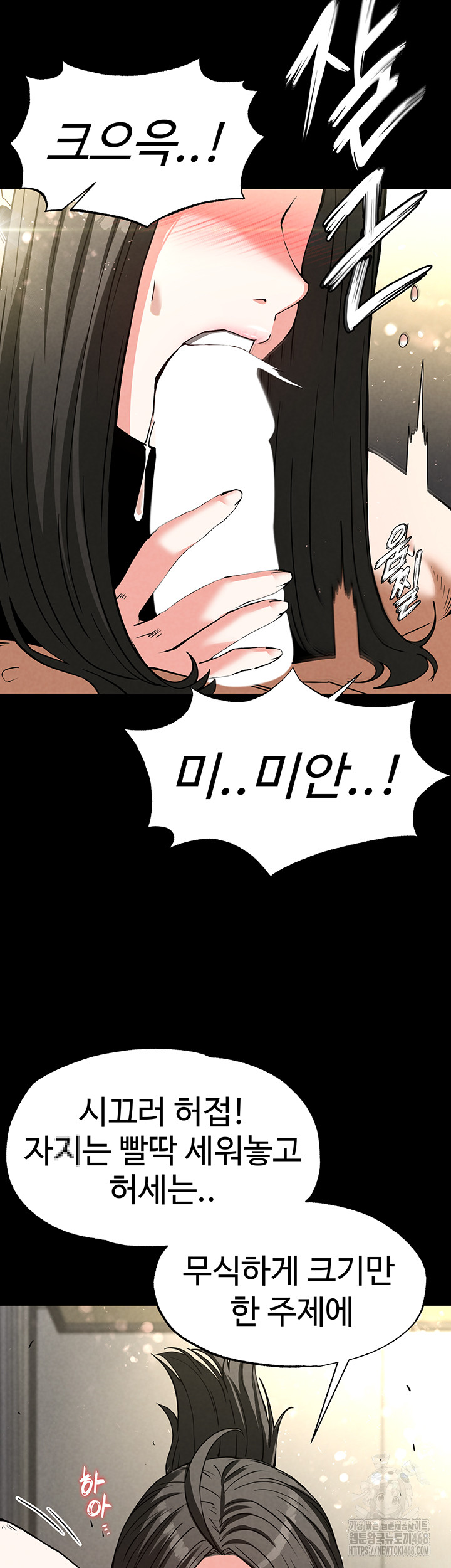 Human Scum Raw Chapter 18 - Page 50