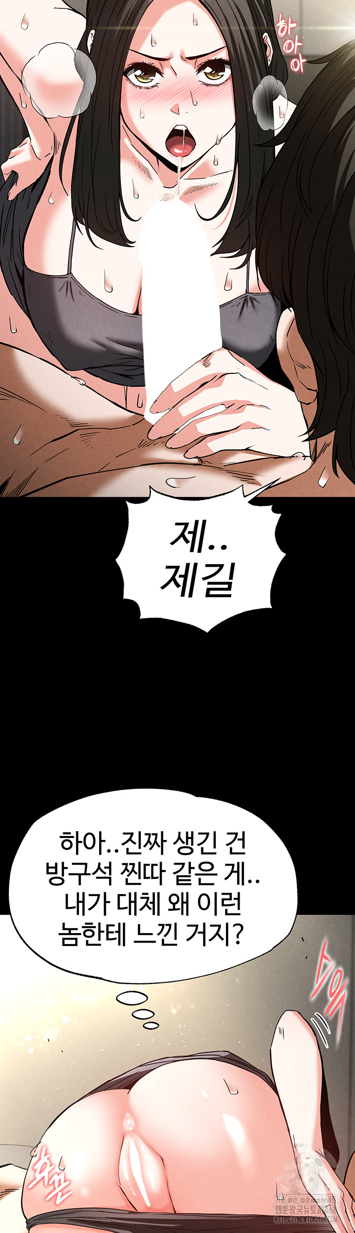 Human Scum Raw Chapter 18 - Page 51