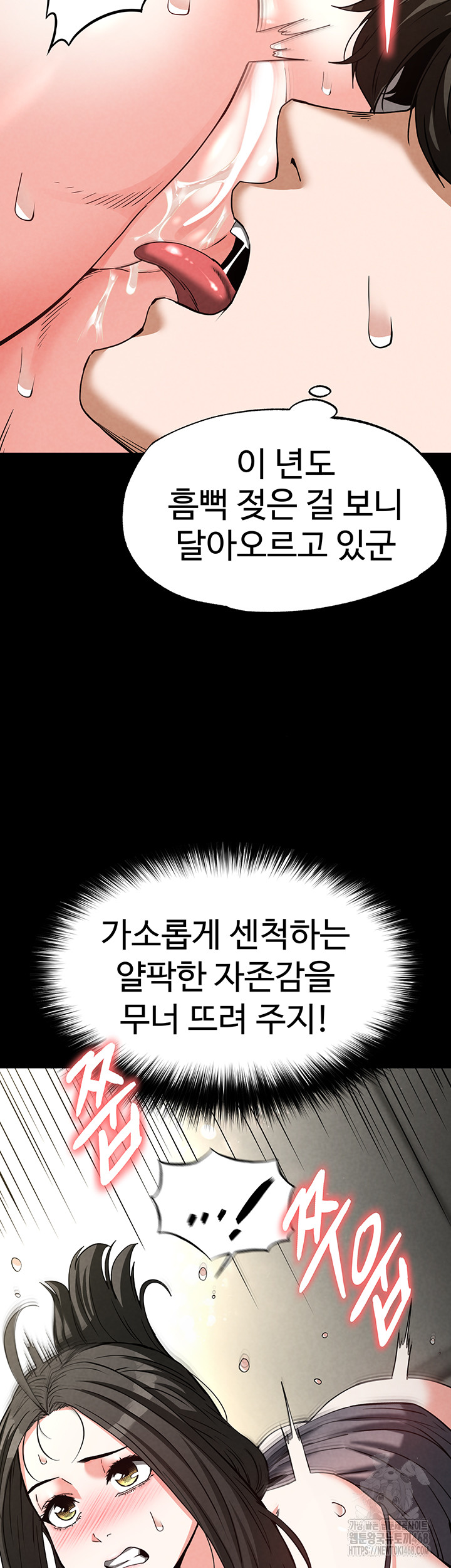 Human Scum Raw Chapter 18 - Page 56