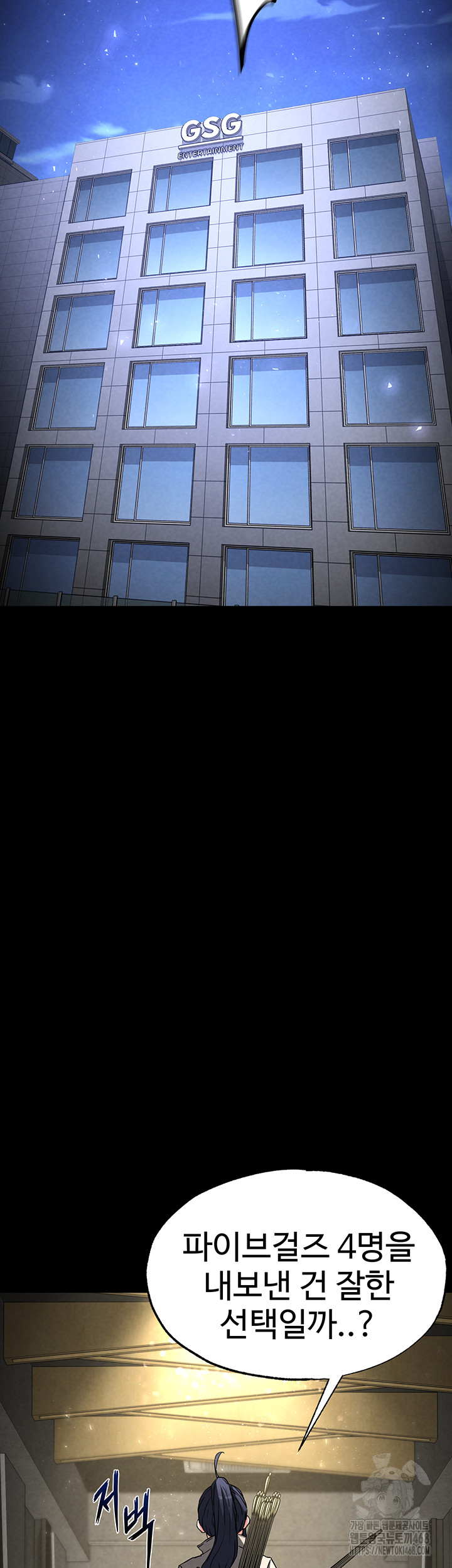 Human Scum Raw Chapter 18 - Page 58