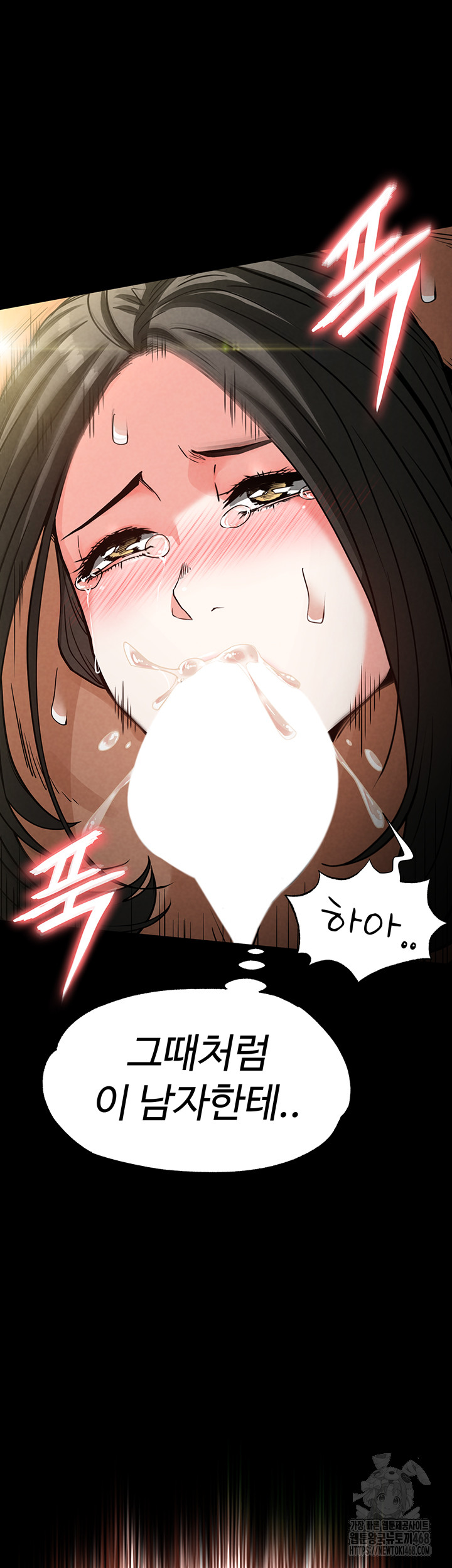 Human Scum Raw Chapter 18 - Page 68