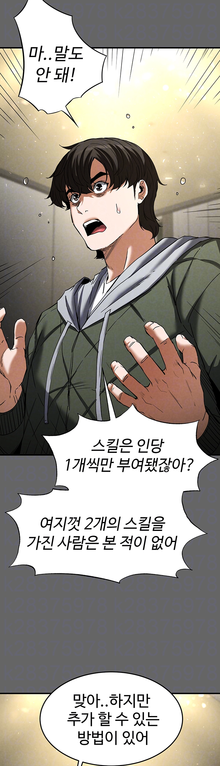 Human Scum Raw Chapter 18 - Page 9