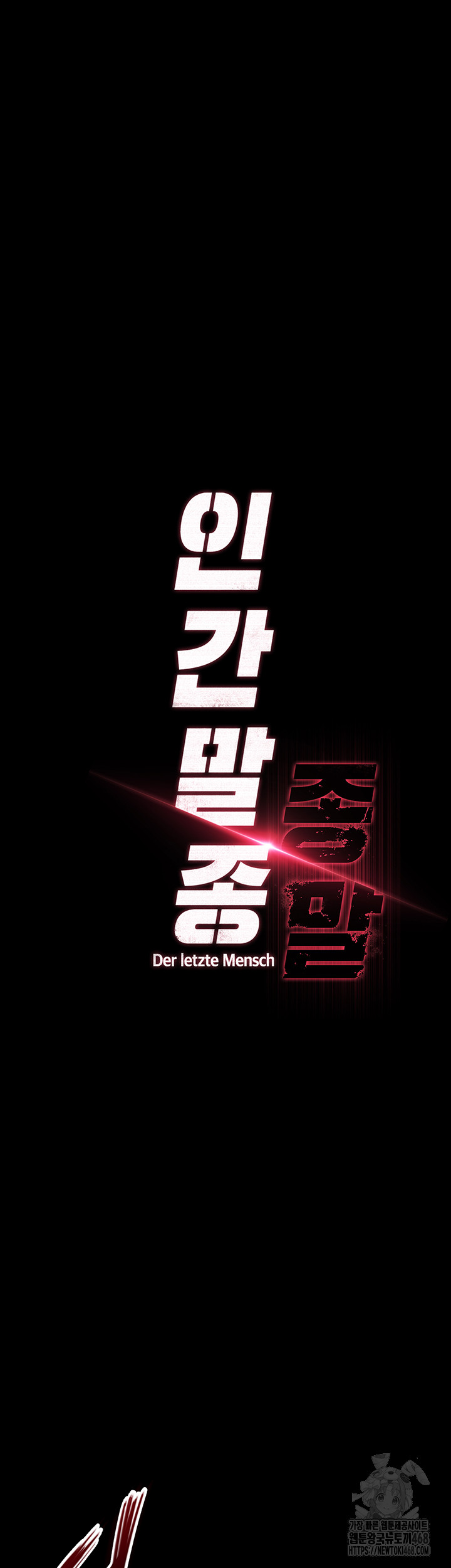 Human Scum Raw Chapter 19 - Page 18