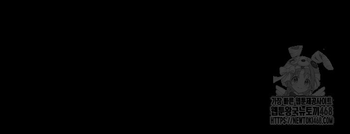 Human Scum Raw Chapter 19 - Page 26