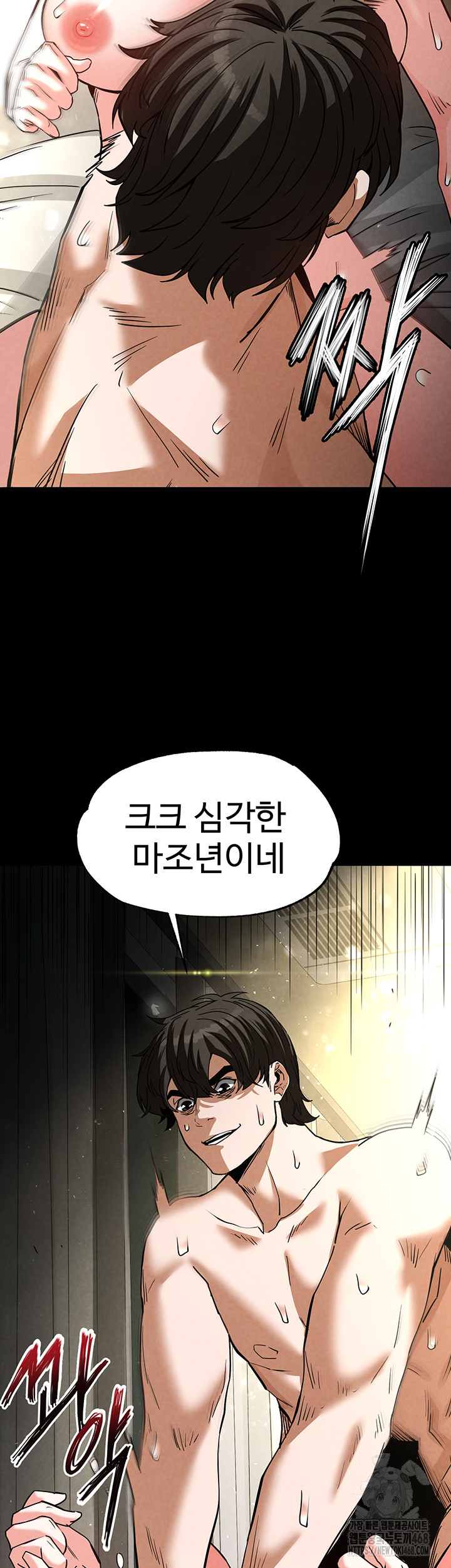 Human Scum Raw Chapter 19 - Page 39