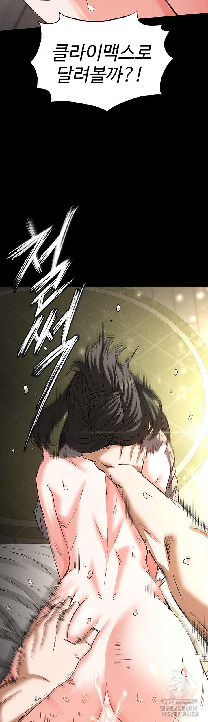 Human Scum Raw Chapter 19 - Page 67