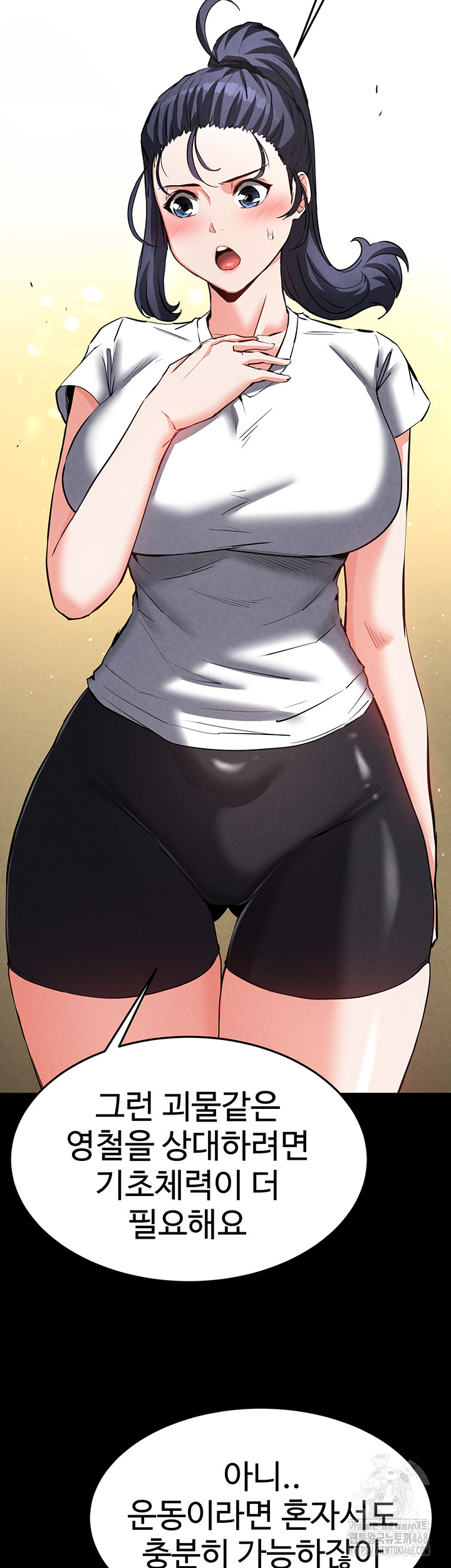 Human Scum Raw Chapter 22 - Page 46