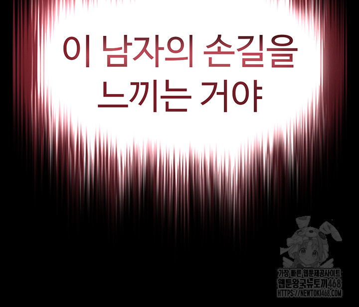 Human Scum Raw Chapter 22 - Page 66