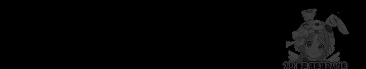 Human Scum Raw Chapter 25 - Page 20