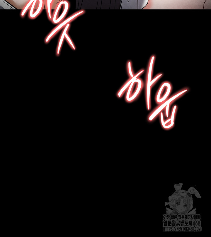 Human Scum Raw Chapter 25 - Page 29