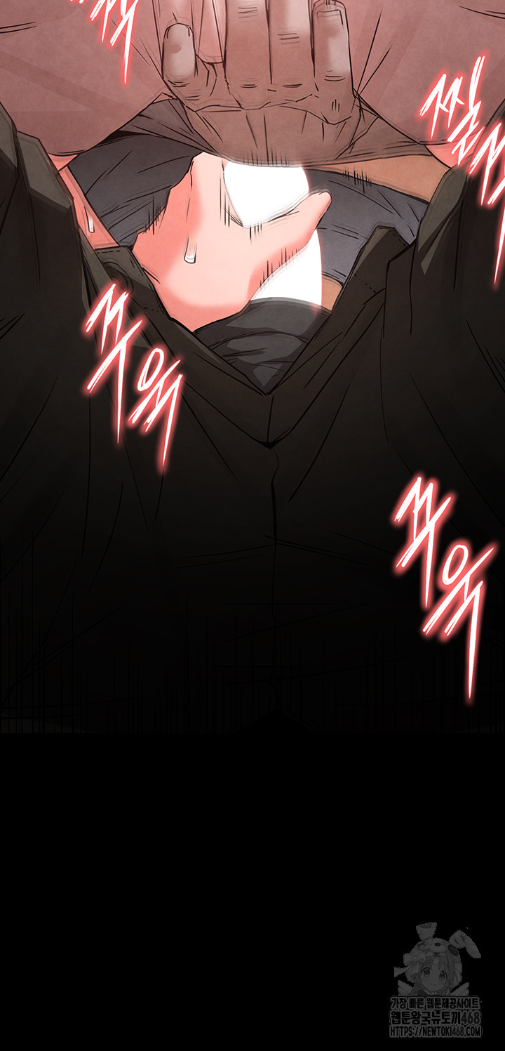 Human Scum Raw Chapter 25 - Page 46