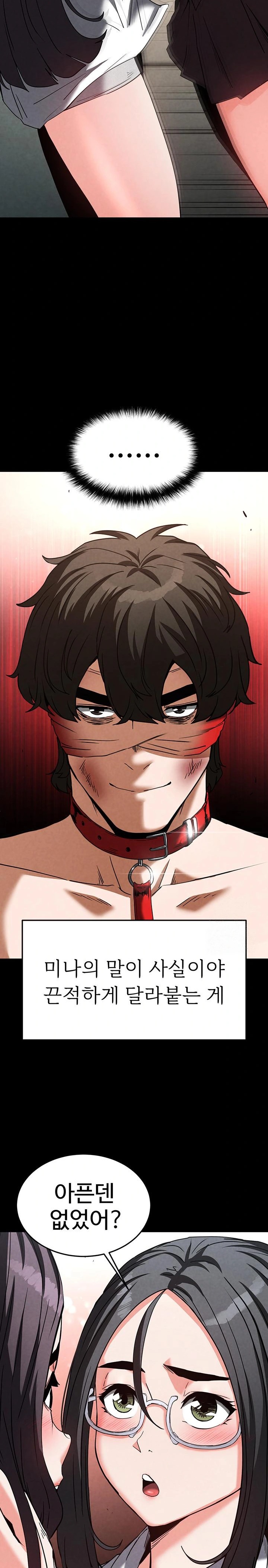 Human Scum Raw Chapter 26 - Page 12