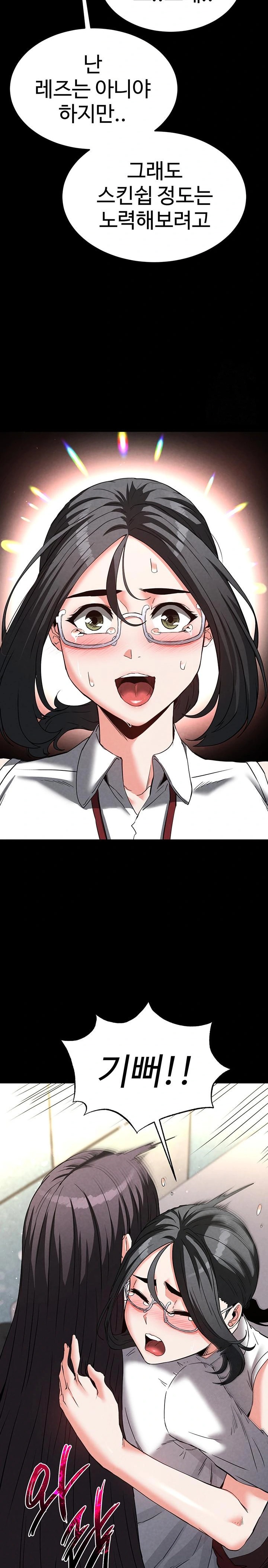 Human Scum Raw Chapter 26 - Page 16