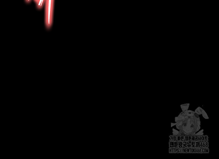 Human Scum Raw Chapter 27 - Page 28